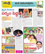 East Godavari Divisions