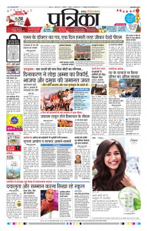 Shivpuri Patrika