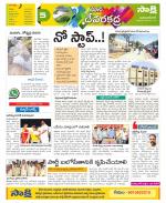 Mahabubnagar Constituencies