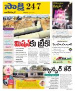 Nagarkurnool District