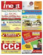 Gorakhpur Hindi ePaper, Gorakhpur Hindi Newspaper - InextLive