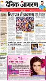 Prayagraj Hindi ePaper, Allahabad Hindi Newspaper - InextLive