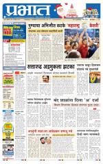 पिंपरी-चिंचवड आवृत्ती