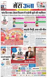 Divya Himachal Dharamsala +Mera Una +Aastha