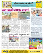 Srikakulam Constituencies