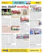 Visakhapatnam Constituencies