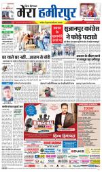 Divya Himachal Dharamsala+Mera Hamirpur +Aastha