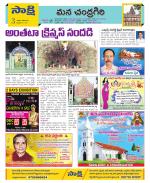 Chittoor Constituencies