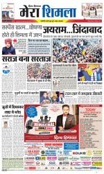 Divya Himachal Shimla+Mera Shimla +Aastha