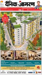 Bareilly Hindi ePaper, Bareilly Hindi Newspaper - InextLive