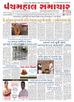 Panchmahal Samachar
