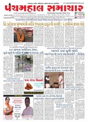 PMS-25-12-2017