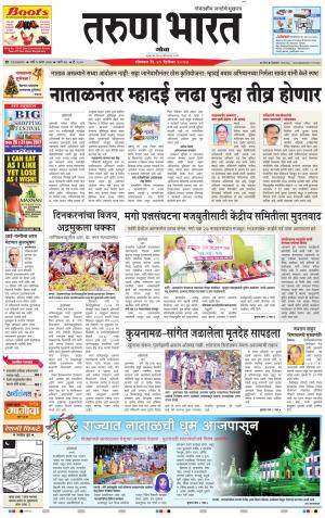 goa tarun bharat daily page