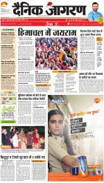 Jamshedpur Hindi ePaper, Jamshedpur Hindi Newspaper - InextLive