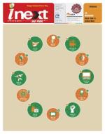 Jamshedpur Hindi ePaper, Jamshedpur Hindi Newspaper - InextLive