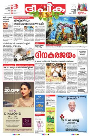 Deepika 25 December 2017