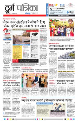 Durg Patrika