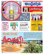 Nagarkurnool District