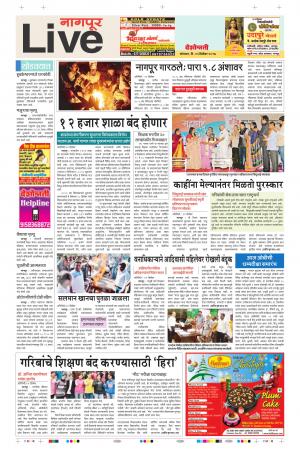 25th Dec Nagpur Live