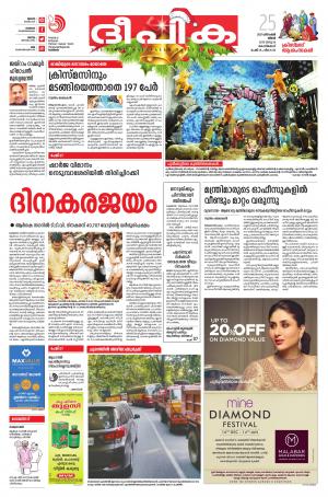 Deepika 25 December 2017