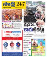 West Godavari District