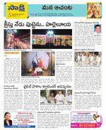 West Godavari Constituencies