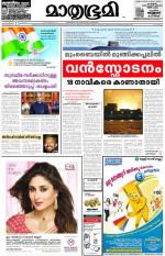 Kozhikode (includes Wayanad)