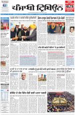 Punjabi Tribune