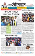 Dainik-Statesman