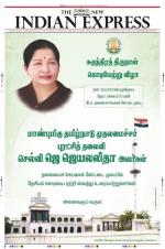 The New Indian Express-Tiruchy