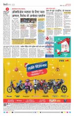 Patrika Bhilai