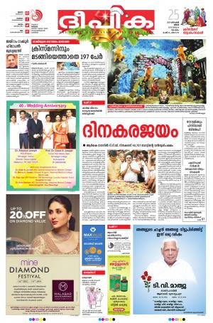 Deepika 25 December 2017