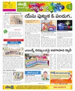 Hanamakonda Constituencies