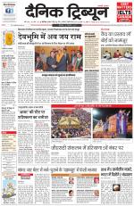Dainik Tribune (Chandigarh)