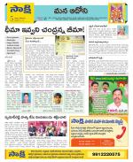 Kurnool Constituencies