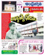 Kumuram Bheem District