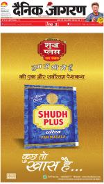 Varanasi Hindi ePaper, Varanasi Hindi Newspaper - InextLive