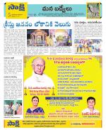 YSR Kadapa Constituencies