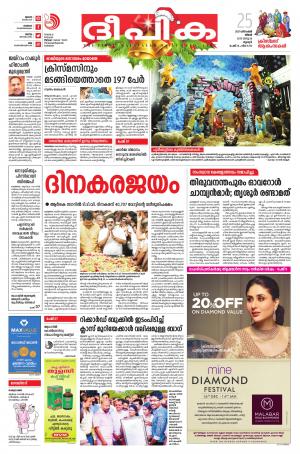 Deepika 25 December 2017