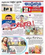 Jayashankar Bhupalpally