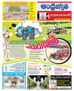 Mahabubabad District