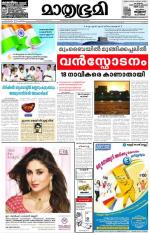 Kottayam (includes Pathanamthitta & Idukki)