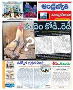 East Godavari District