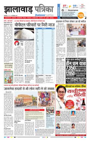 Jhalawar Rajasthan Patrika 