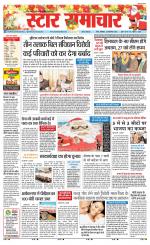 Star Samachar chhatarpur