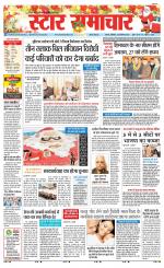Star Samachar Satna
