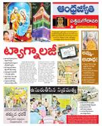 West Godavari District