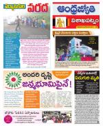 Visakhapatnam District