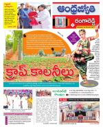 Rangareddy District