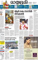 Kozhikode (includes Wayanad)